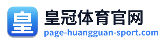 皇冠体育官网